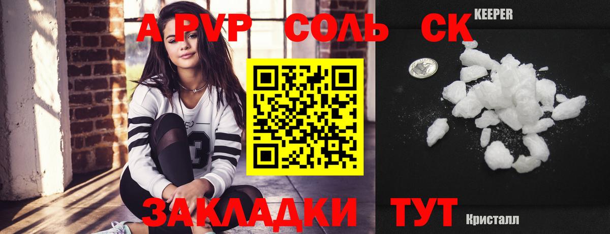 Alpha-PVP кристаллы  А ПВП СК КРИС  Вход с VPN  APVP  Богданович  Alpha PVP СК КРИС 