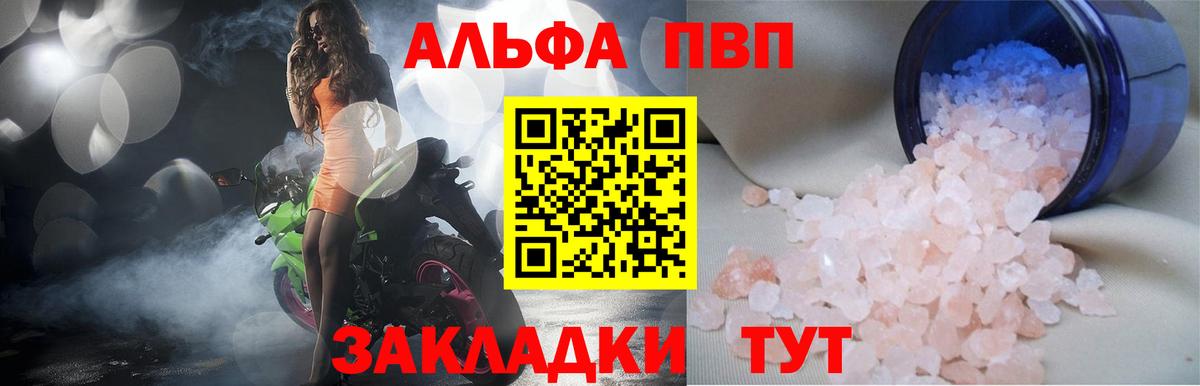 Alpha PVP мука Богданович