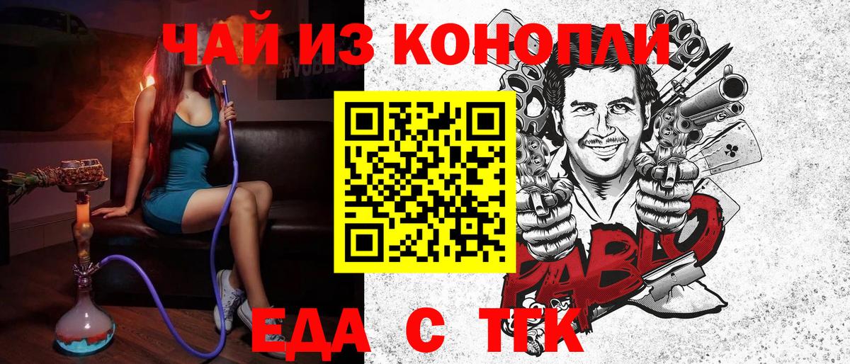 Печенье с ТГК марихуана Богданович