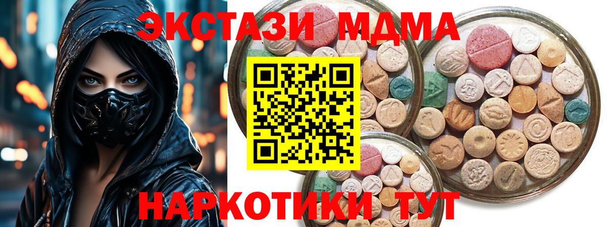 ЭКСТАЗИ VHQ  ЭКСТАЗИ  Вход с VPN  Богданович  Экстази DUBAI 