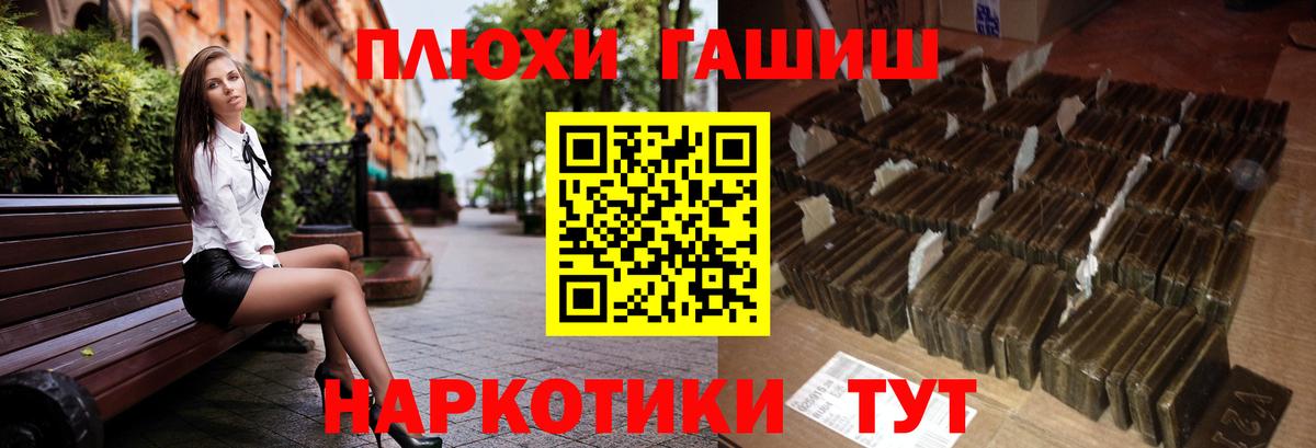 Гашиш  Вход с VPN  Богданович  Гашиш Premium  ГАШИШ индика сатива 