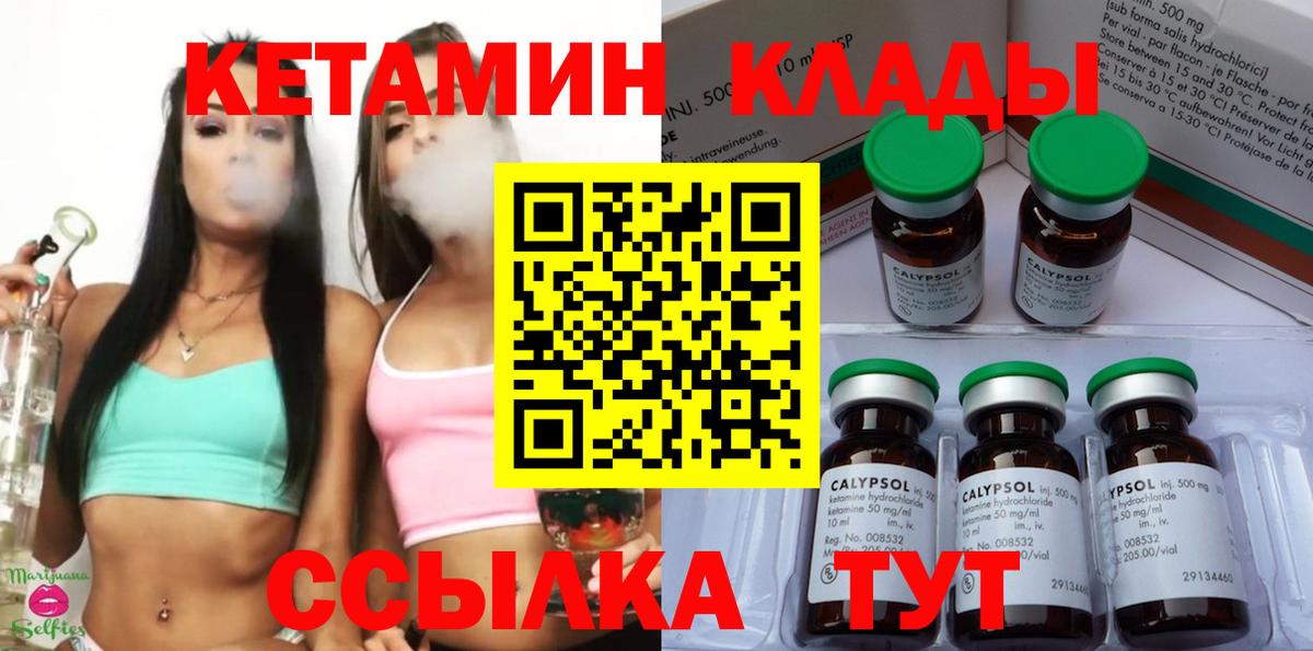 КЕТАМИН ketamine  Кетамин ketamine  Богданович  Вход с VPN 