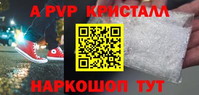 винт Гуково