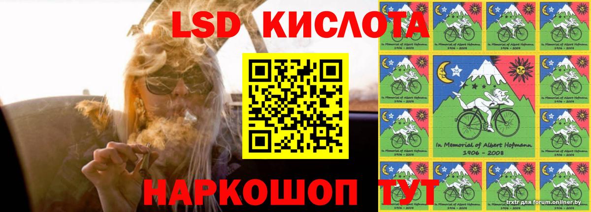 Лсд 25 экстази ecstasy Богданович