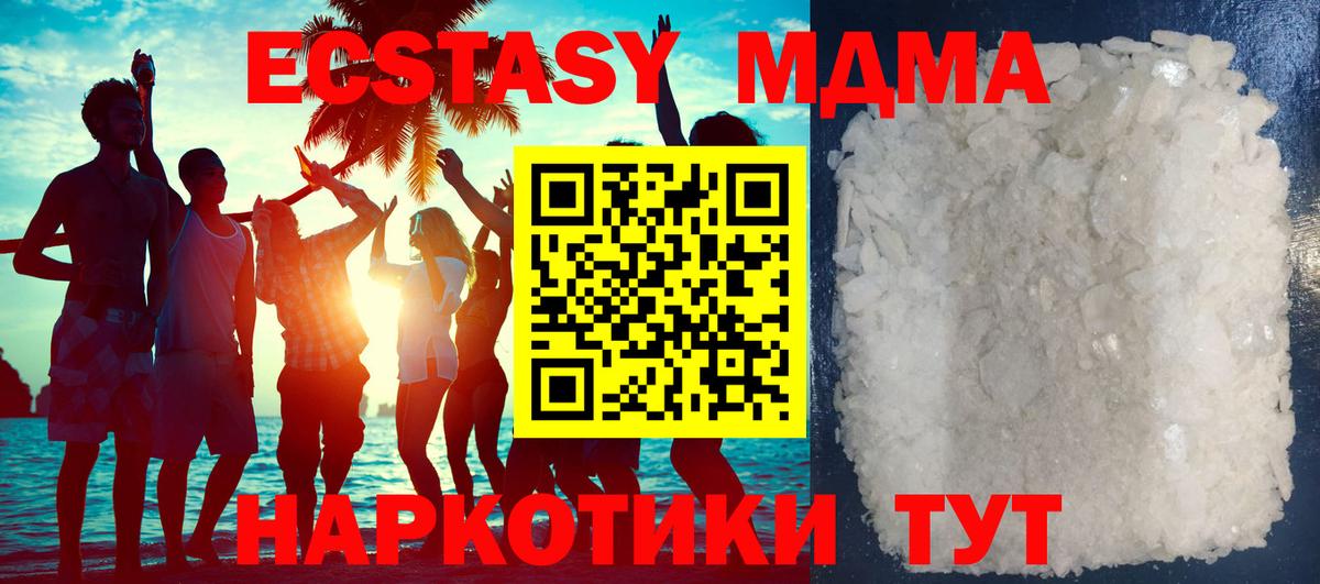 МДМА Molly Богданович