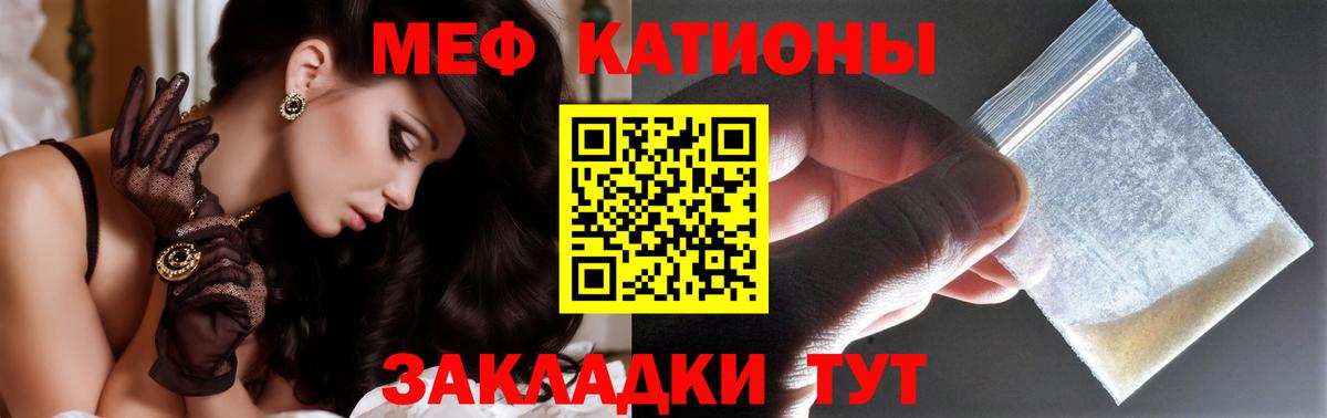 Меф      Вход с VPN  Богданович  МЯУ-МЯУ кристаллы  Мефедрон mephedrone 