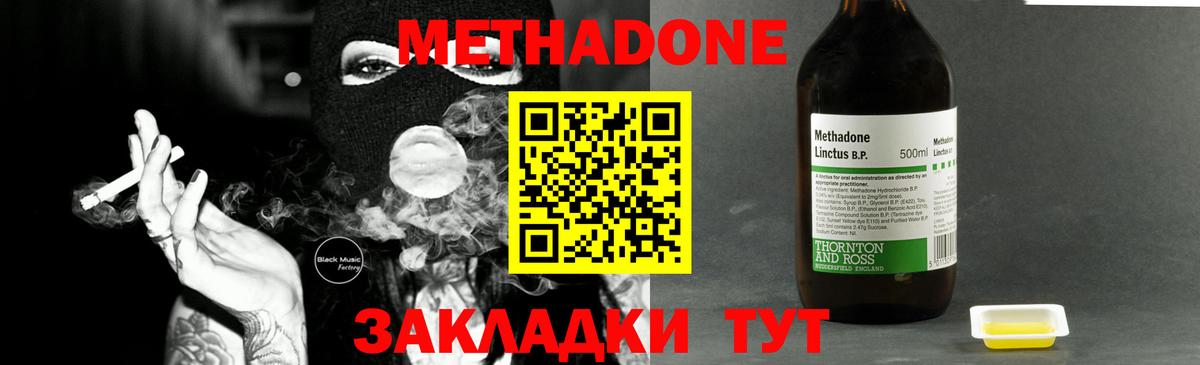 МЕТАДОН мёд Богданович