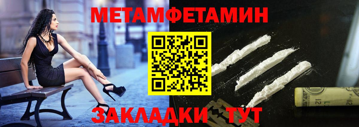 МЕТАМФЕТАМИН винт Богданович