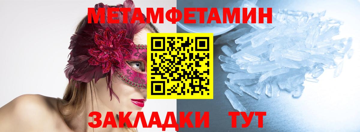 Богданович  МЕТАМФЕТАМИН мет  Вход с VPN 