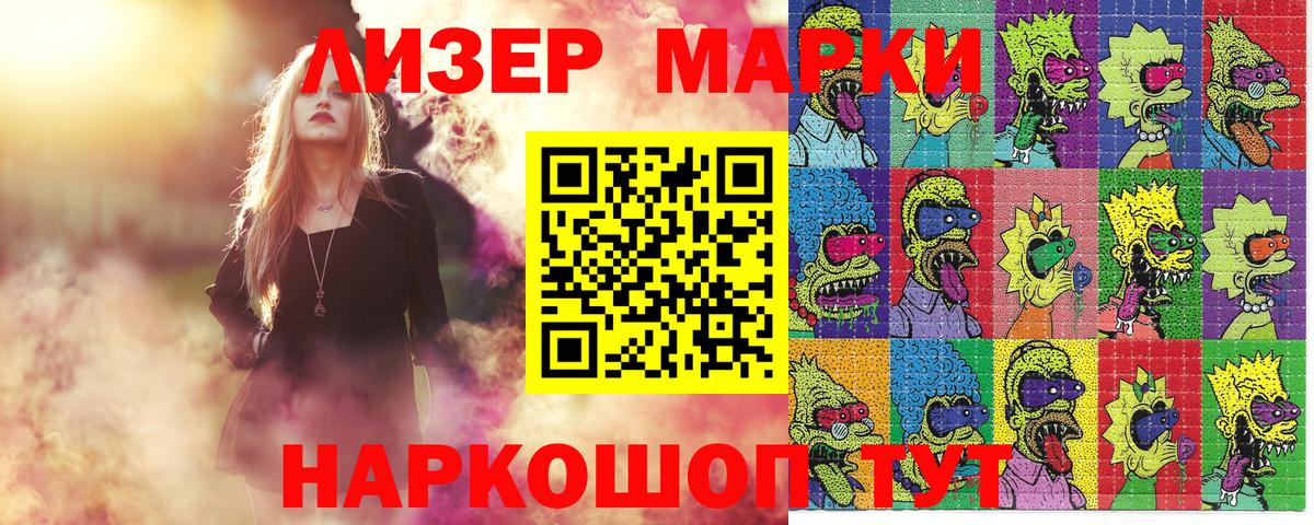 Наркотические марки 1,5мг  Вход с VPN  Богданович 